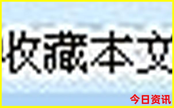 香港赛马会资讯一赛马资料排位表